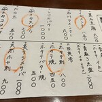 津軽三味線ライブ あいや - 