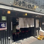 塩そば専門店 桑ばら - 