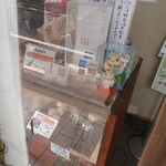 笹川餅屋 - 