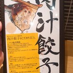 肉汁餃子と190円レモンサワー 難波のしんちゃん - 