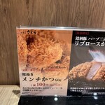 Tonkatsu Kagurazaka Sakura - 