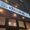 けんこう市場 鮭専門店 鮭や