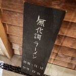 ラーメン ABE's - 