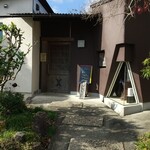 だいにんぐ　ゆみ屋 - お店の入口