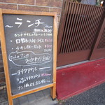 タルカリ - ランチのお知らせの黒板☆