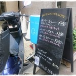 ボタニカリー - 