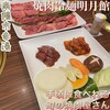 焼肉冷麺明月館 - 料理写真: