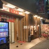 大津屋 高石店