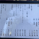 金子屋 - メニュー