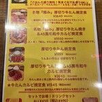 新宿焼肉 牛たんの檸檬 - 