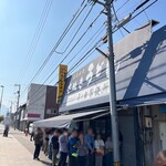 日の出製麺所 - 