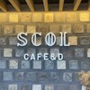 SCOL CAFE&D SAGAサンライズパーク店