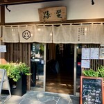 TERA CAFE SHIEN ZOJOJI - 