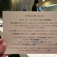 フレンチ割烹 宿 - 