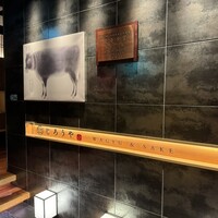 和牛焼肉じろうや 介 wagyu&sake 名古屋駅前本店 - 