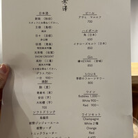 焼鳥米澤 - 