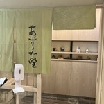 蕎麦かっぽう あずみ野 - 