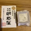 明石屋 本店