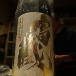 味野里香 - 富蔵(静岡）