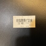 大衆食堂 筑紫庵 - 食券購入