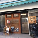 Kunitachi Yasaikoubo Nakamichi Kafe - 