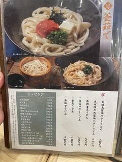 h Yamashita Honki Udon - 