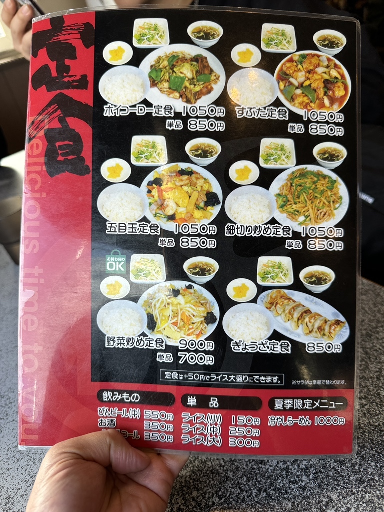 TRME 5点セット（バラ売りも可）