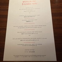 KYOTO BISTRO - 