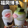 Hakata Ice