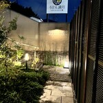 日本料理 TOBIUME - 