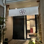 日本料理 TOBIUME - 