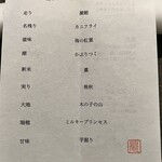 日本料理 TOBIUME - 