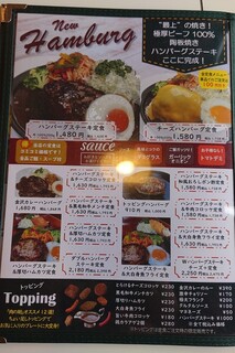 大衆ステーキ 肉の助 - 