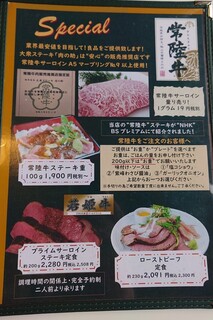 大衆ステーキ 肉の助 - 