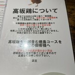 Sake To Sumiyaki Okagesan - 