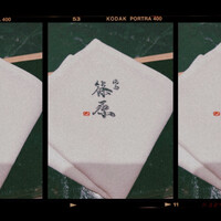 焼鳥 篠原 - 