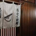 たてもと - 