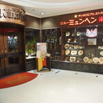 ニューミュンヘン - お店 外観