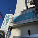 Yokohama Minato Machi Be-Kari Tama Te Baku - 