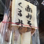 오오스 고헤이모치텐