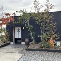 日本料理 大竹 - 
