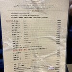 欧風カレー ボンディ 神保町本店 - メニュー表
