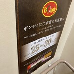 欧風カレー ボンディ - 階段の中2階でこの程度。
      ネズミーのアトラクション並んでるみたいꉂꉂ(ᵔᗜᵔ*)