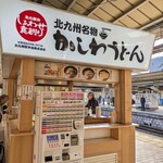 ぷらっとぴっと 7・8番ホーム - 