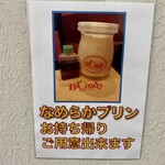 欧風カレー ボンディ - なめらかプリン超オススメ♪