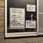 大衆中華 モアイ食堂 - 外観③