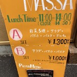 ノン ラヴォーラ マッサ - 