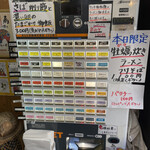 中華そば 半ざわ - 