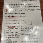 ノン ラヴォーラ マッサ - ランチメニュー