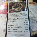 ステーキライスの店 センタービーフ - カレーも魅力的✨